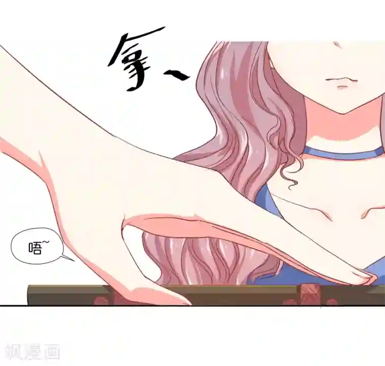 丑女契约：猎获纯情妖少第1话