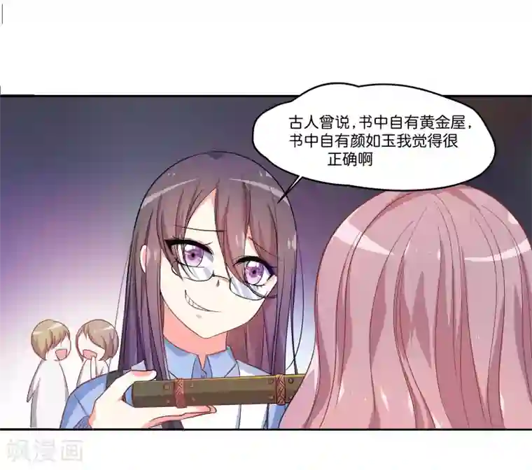 丑女契约：猎获纯情妖少第1话