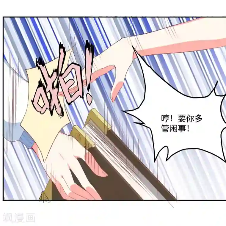 丑女契约：猎获纯情妖少第1话