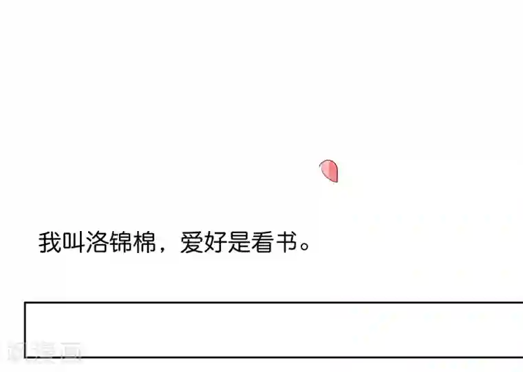 丑女契约：猎获纯情妖少第1话