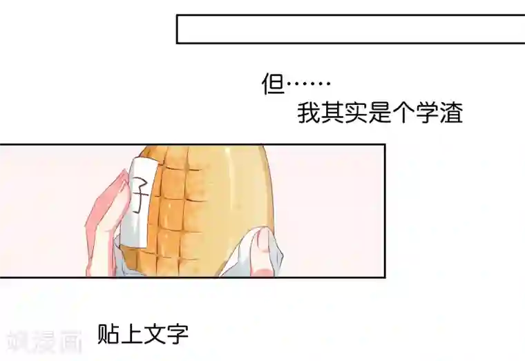 丑女契约：猎获纯情妖少第1话