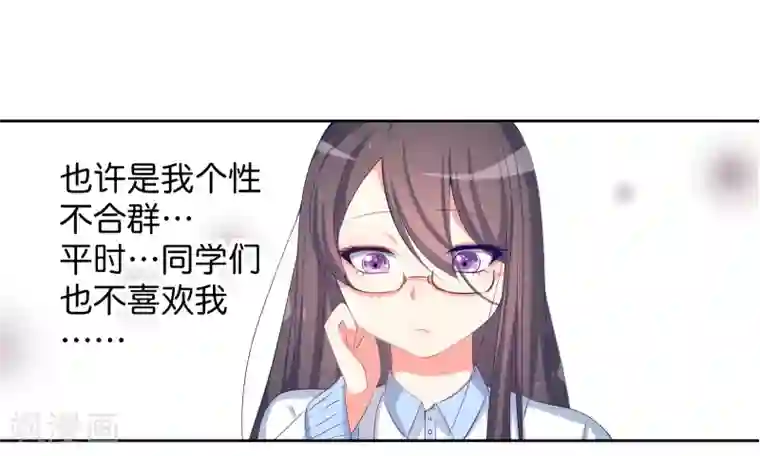 丑女契约：猎获纯情妖少第1话