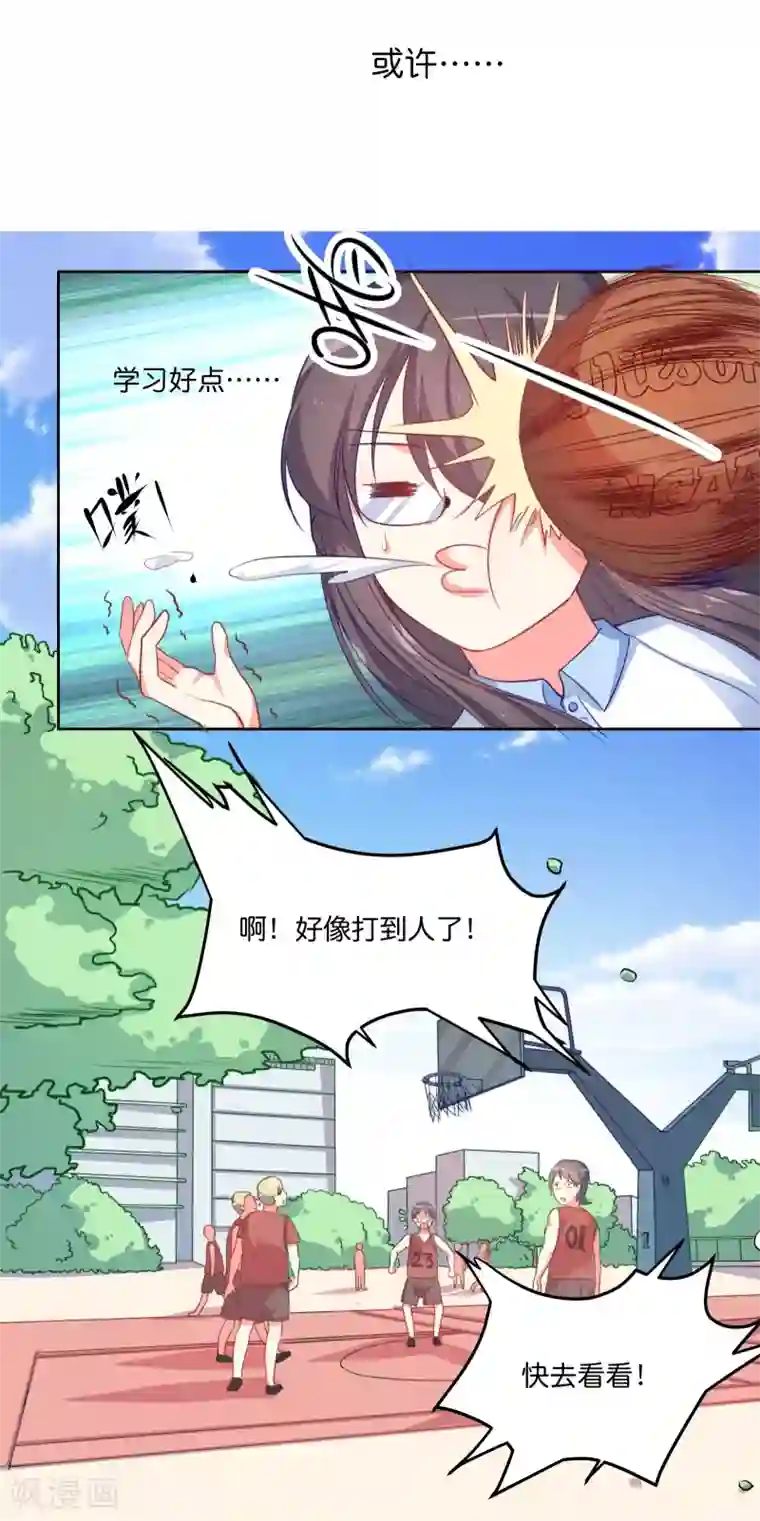 丑女契约：猎获纯情妖少第1话