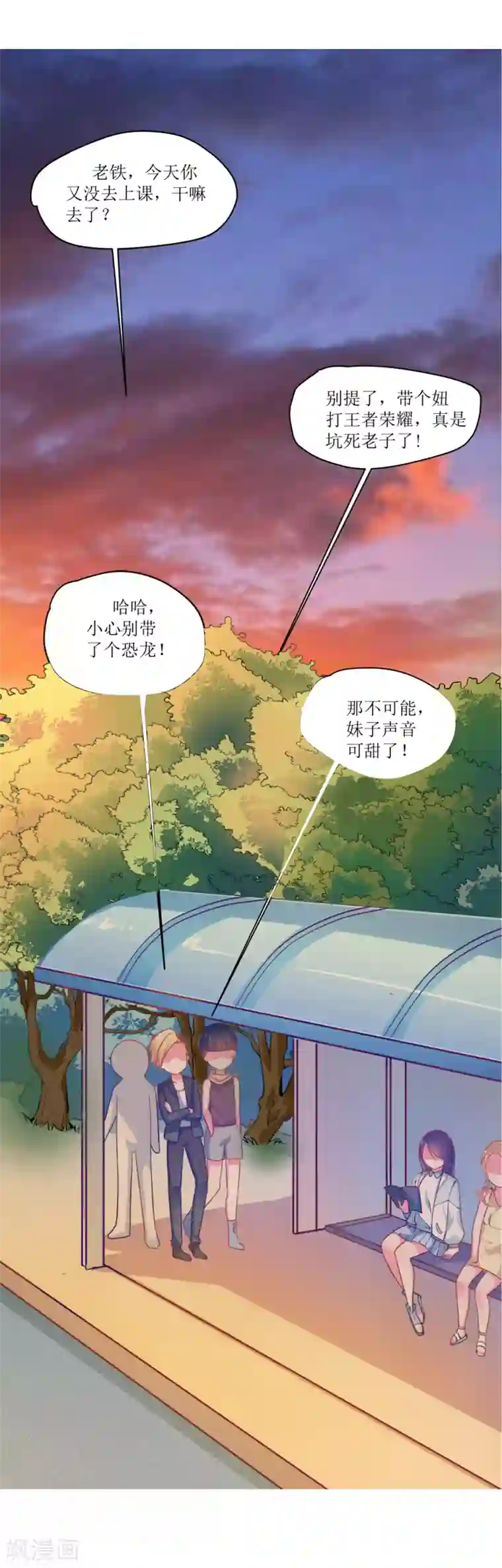 丑女契约：猎获纯情妖少第2话