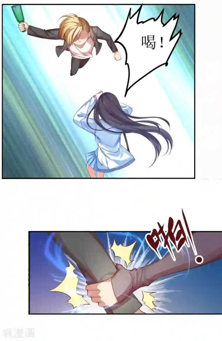 丑女契约：猎获纯情妖少第3话