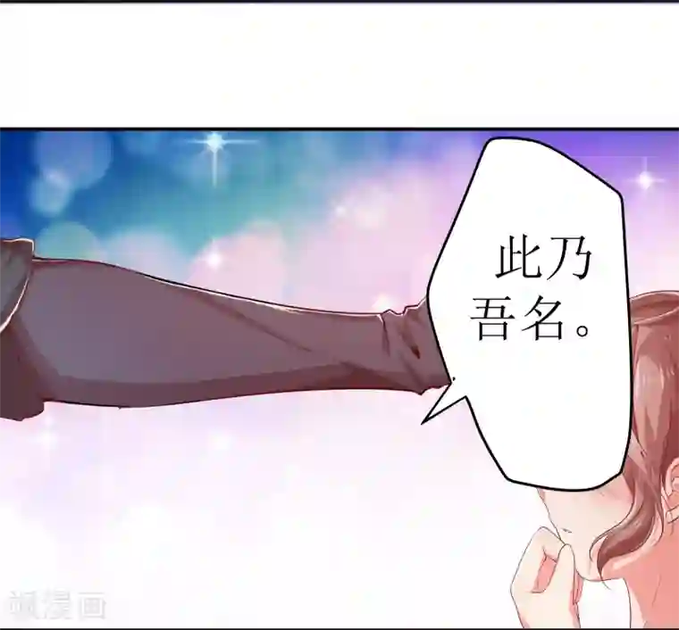 丑女契约：猎获纯情妖少第3话