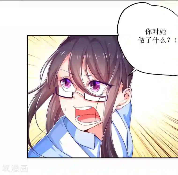 丑女契约：猎获纯情妖少第3话