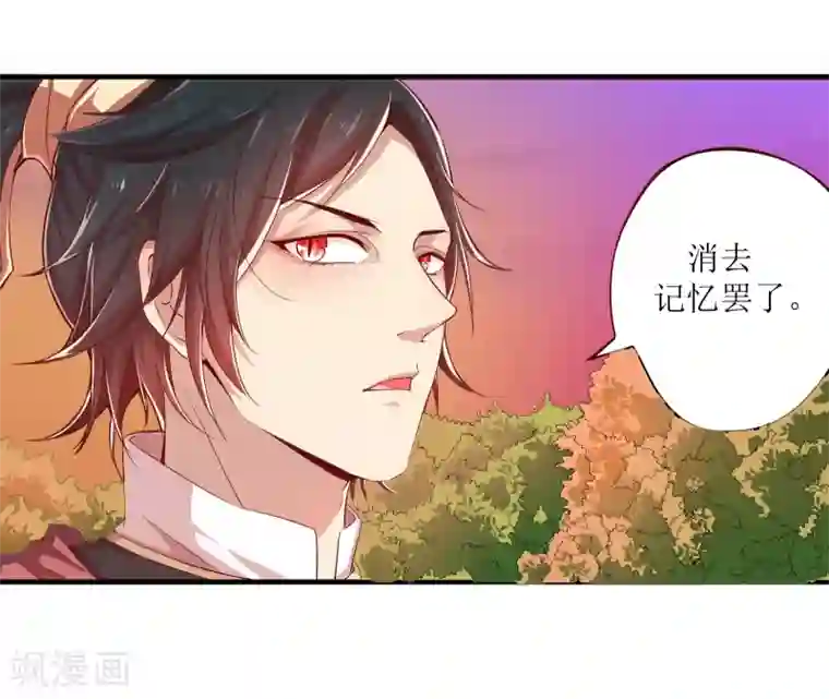 丑女契约：猎获纯情妖少第3话