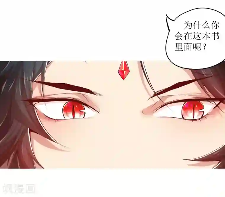 丑女契约：猎获纯情妖少第3话