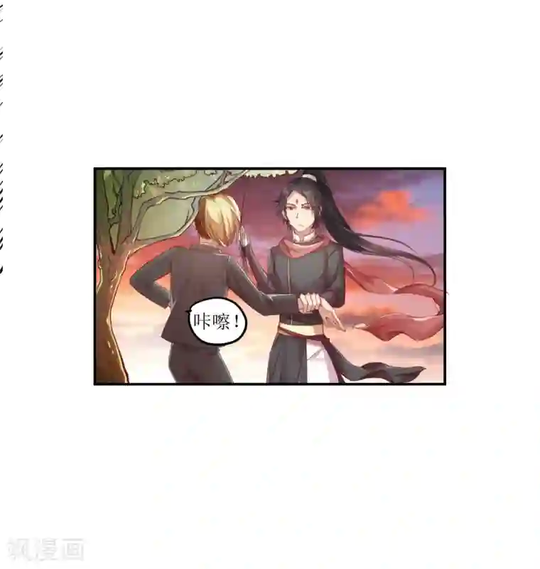 丑女契约：猎获纯情妖少第3话