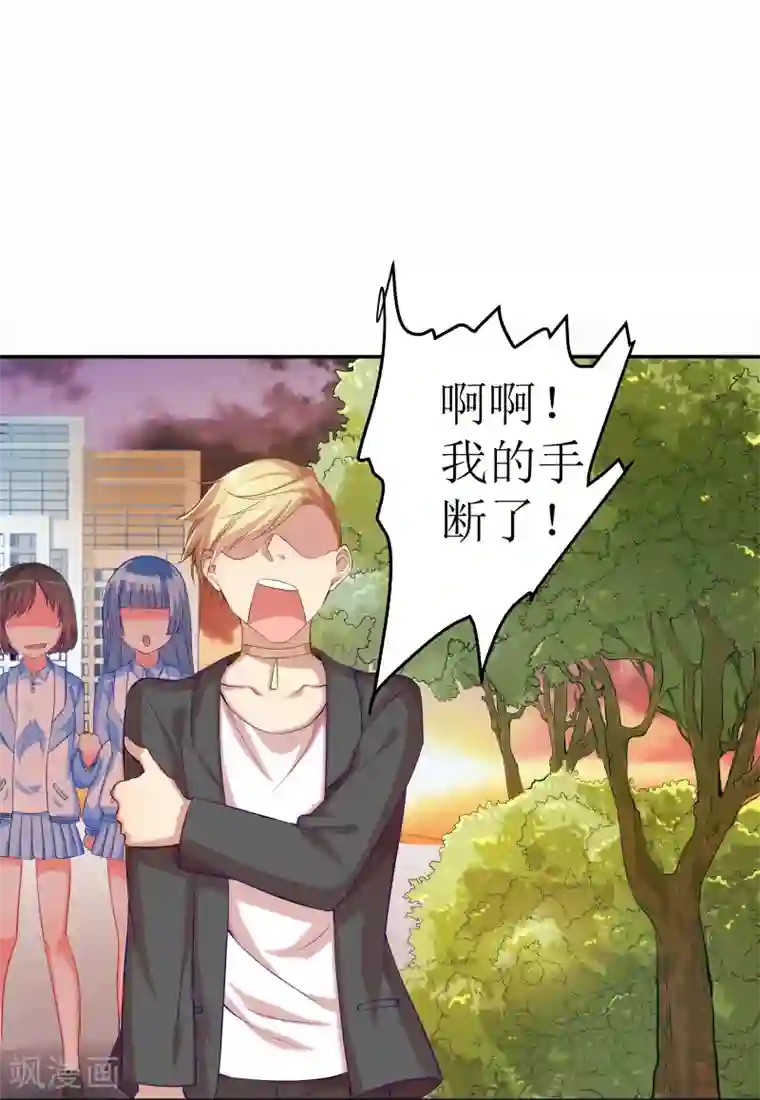 丑女契约：猎获纯情妖少第3话