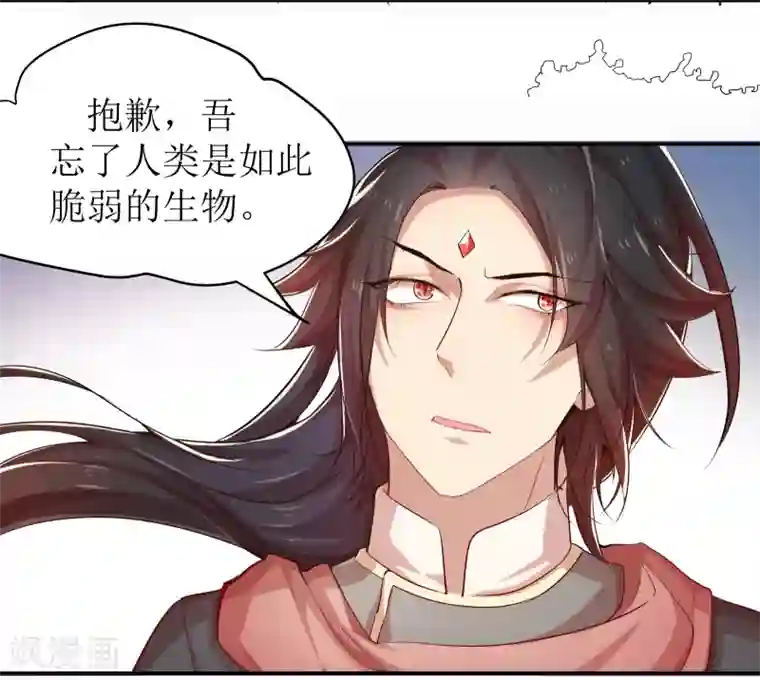 丑女契约：猎获纯情妖少第3话