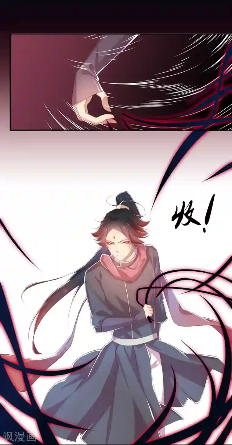 丑女契约：猎获纯情妖少第4话