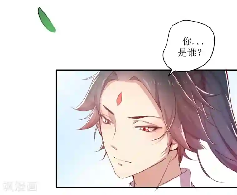 丑女契约：猎获纯情妖少第4话