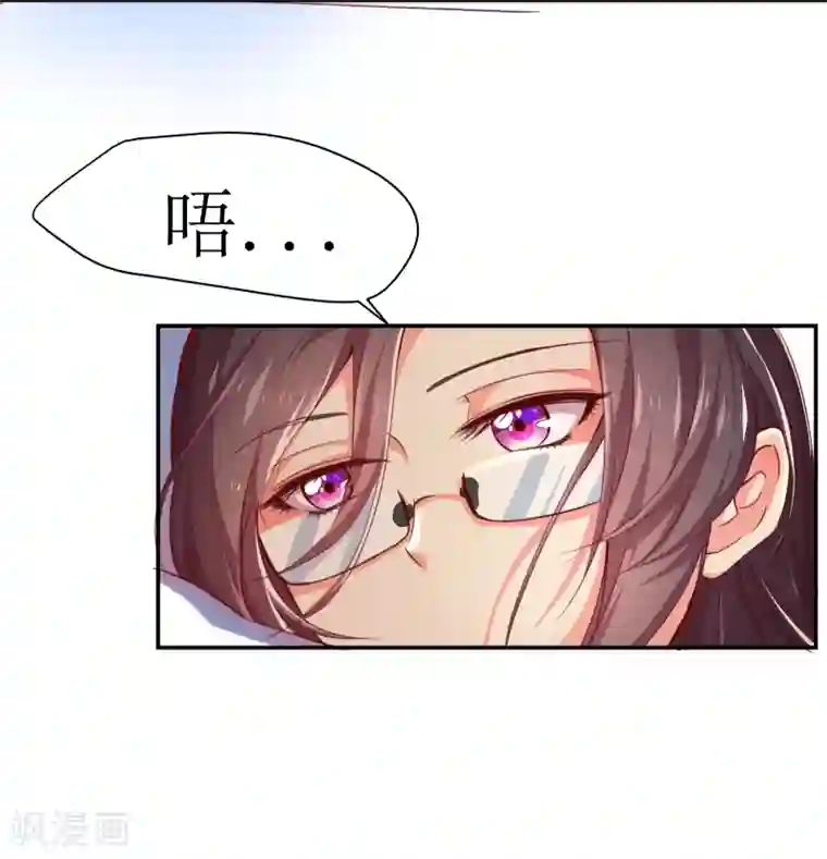丑女契约：猎获纯情妖少第4话