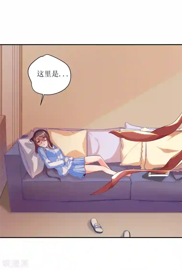 丑女契约：猎获纯情妖少第4话