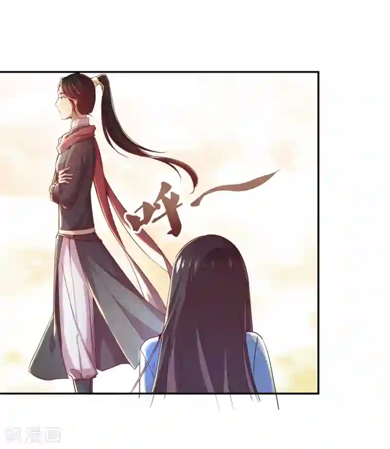 丑女契约：猎获纯情妖少第4话