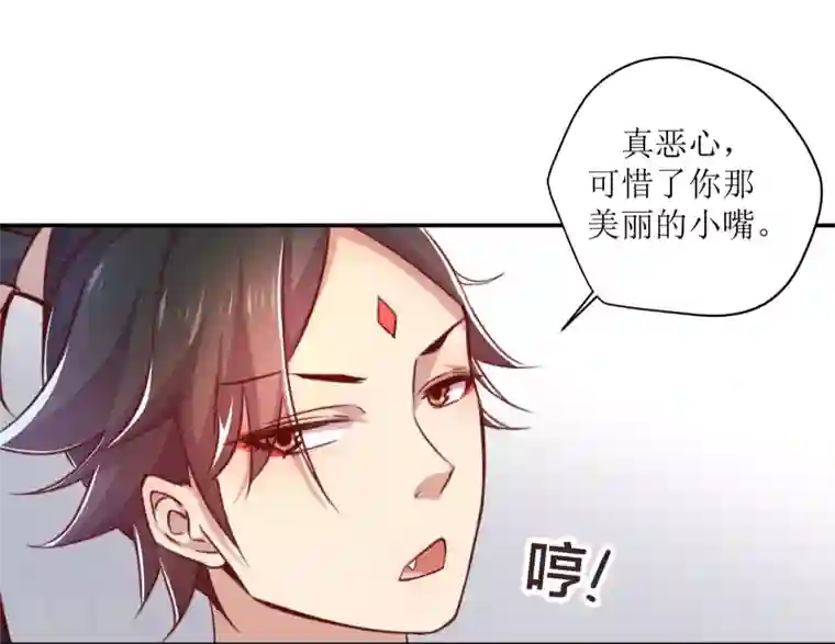 丑女契约：猎获纯情妖少第4话