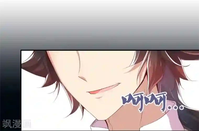 丑女契约：猎获纯情妖少第4话