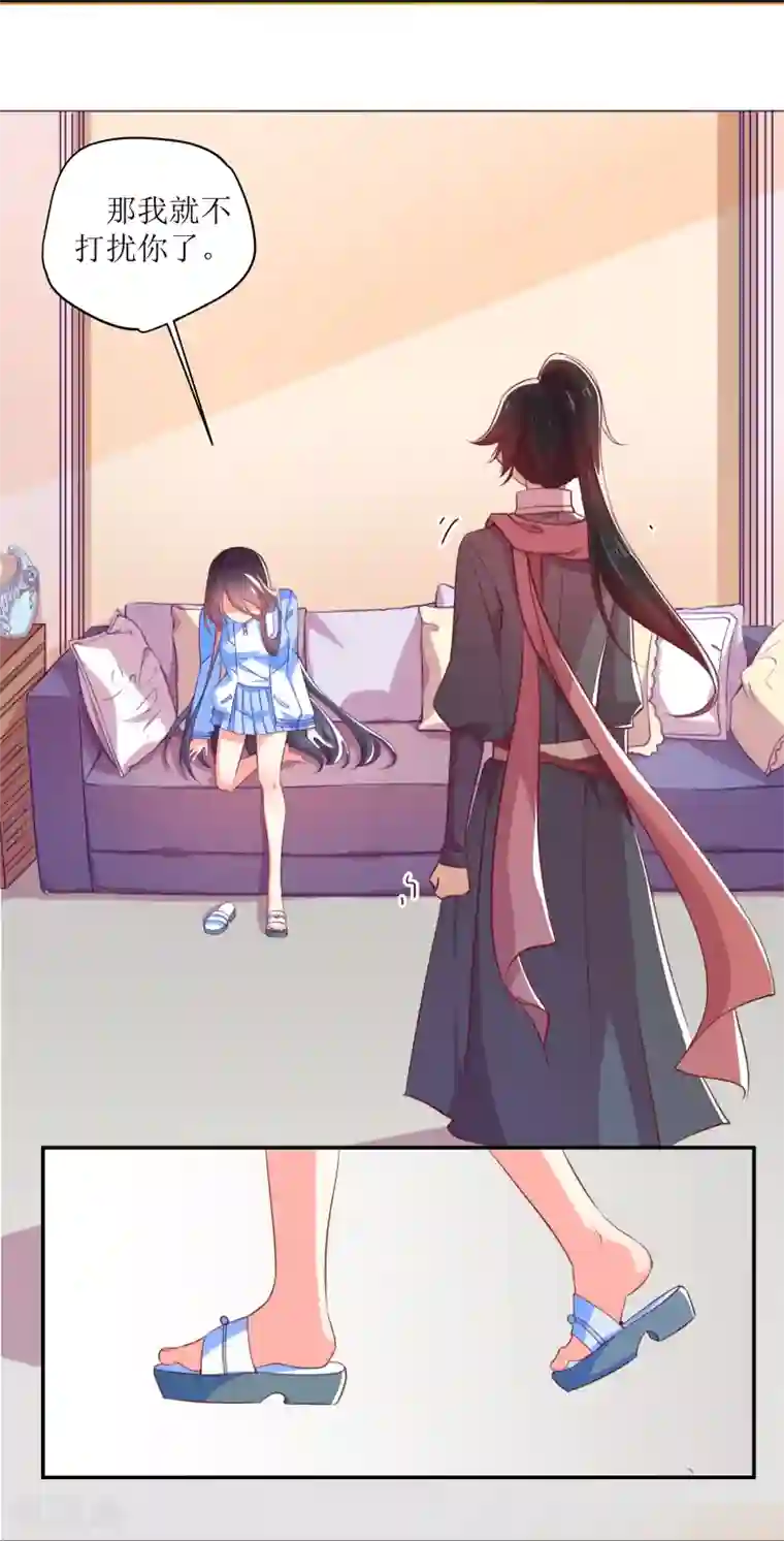 丑女契约：猎获纯情妖少第4话