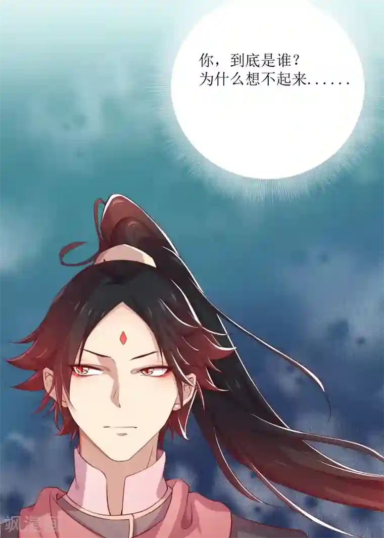 丑女契约：猎获纯情妖少第4话