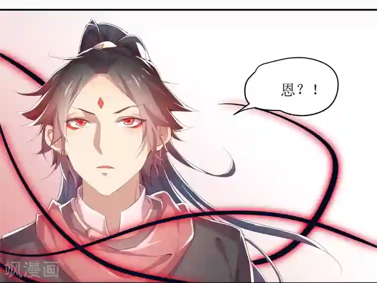 丑女契约：猎获纯情妖少第4话