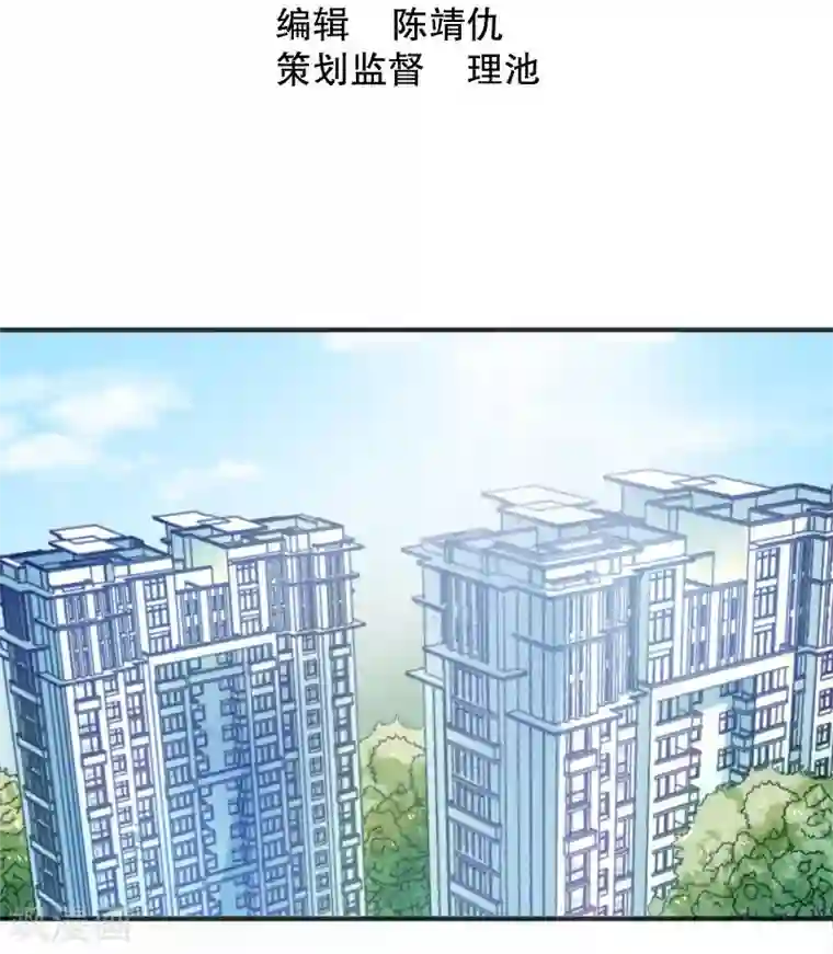 丑女契约：猎获纯情妖少第5话