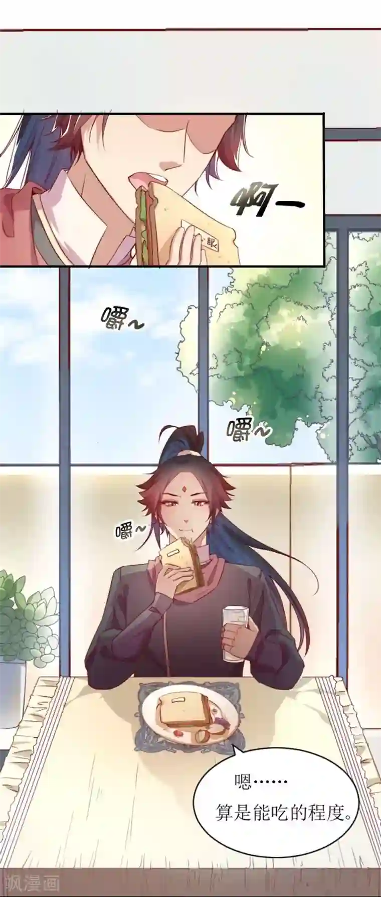 丑女契约：猎获纯情妖少第5话
