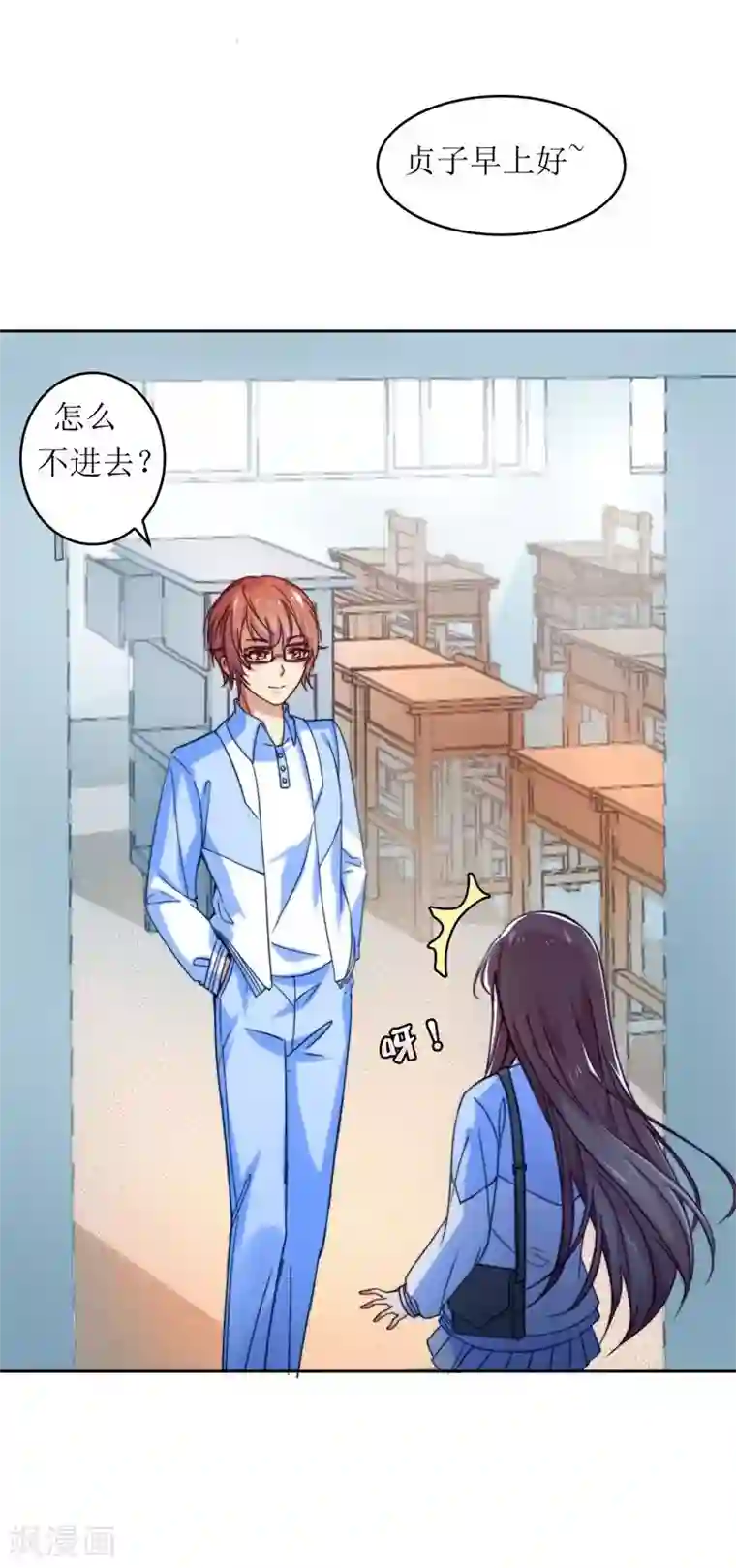 丑女契约：猎获纯情妖少第5话