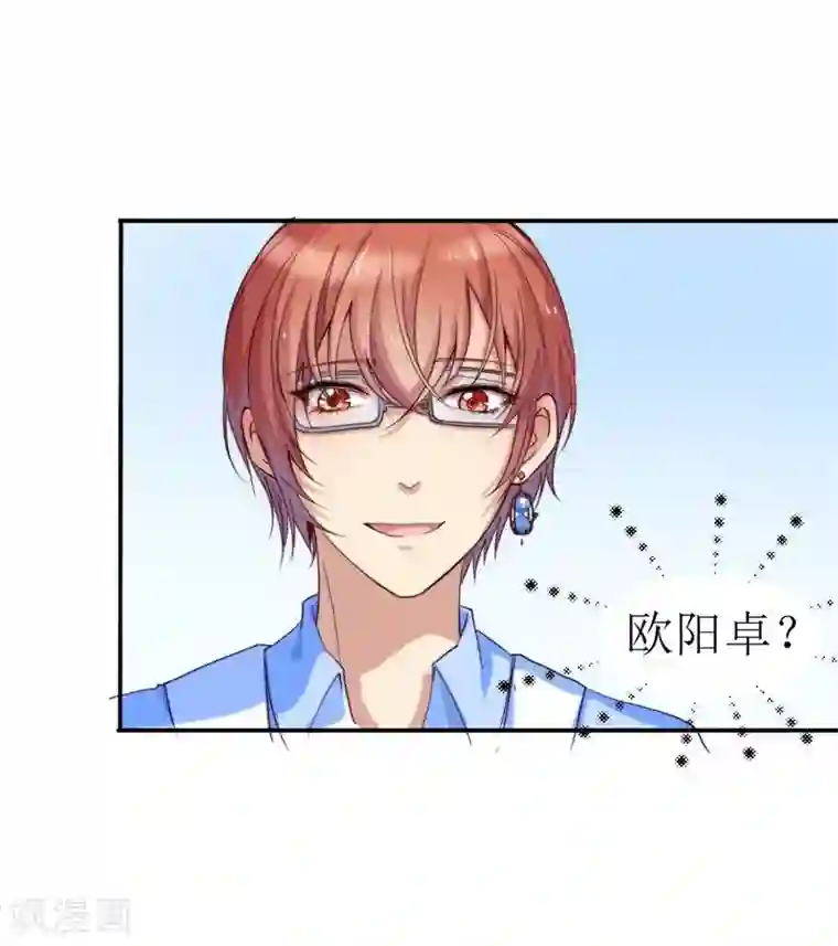 丑女契约：猎获纯情妖少第5话