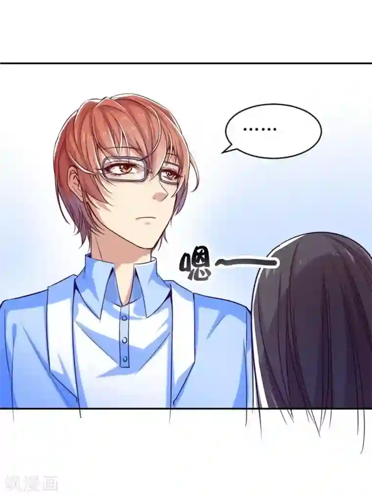 丑女契约：猎获纯情妖少第5话
