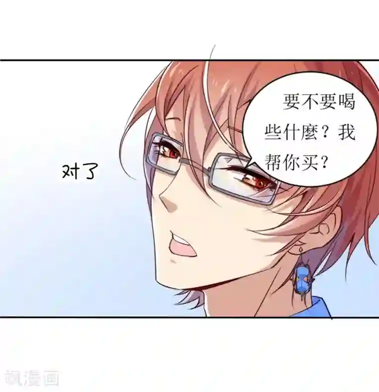 丑女契约：猎获纯情妖少第5话