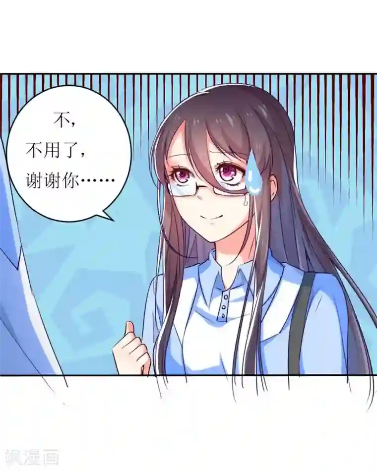 丑女契约：猎获纯情妖少第5话