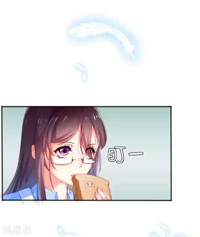 丑女契约：猎获纯情妖少第5话