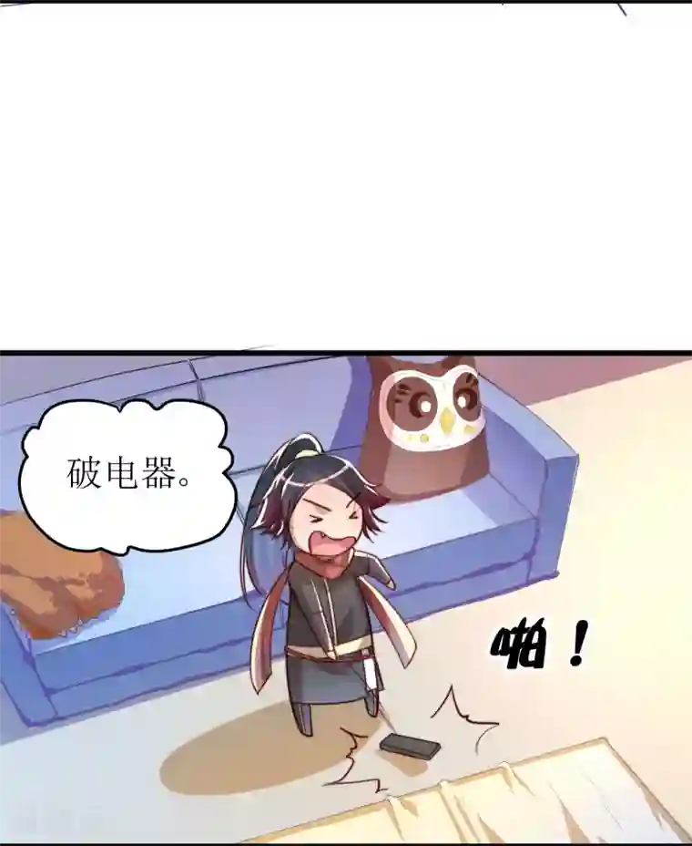 丑女契约：猎获纯情妖少第6话