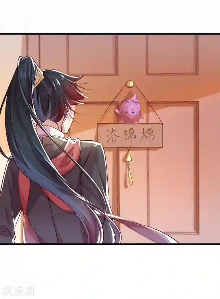 丑女契约：猎获纯情妖少第6话