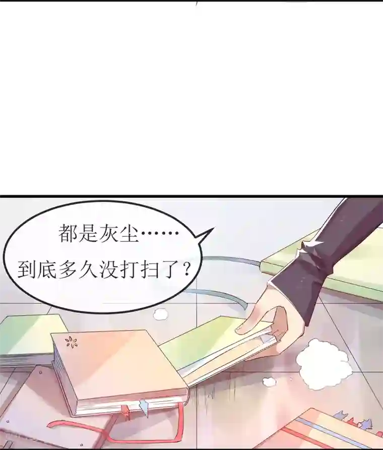 丑女契约：猎获纯情妖少第6话