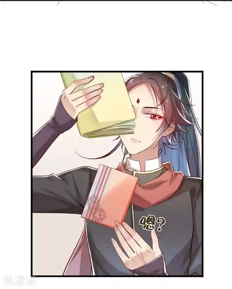丑女契约：猎获纯情妖少第6话