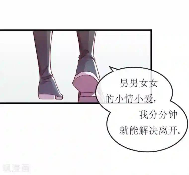 丑女契约：猎获纯情妖少第6话