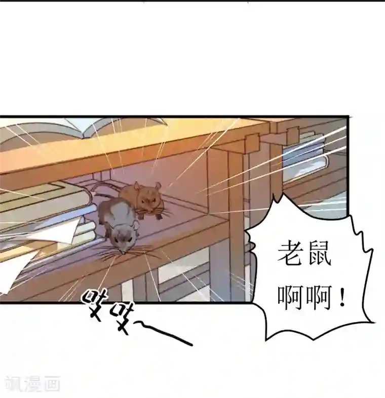 丑女契约：猎获纯情妖少第6话