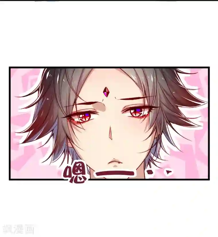 丑女契约：猎获纯情妖少第6话