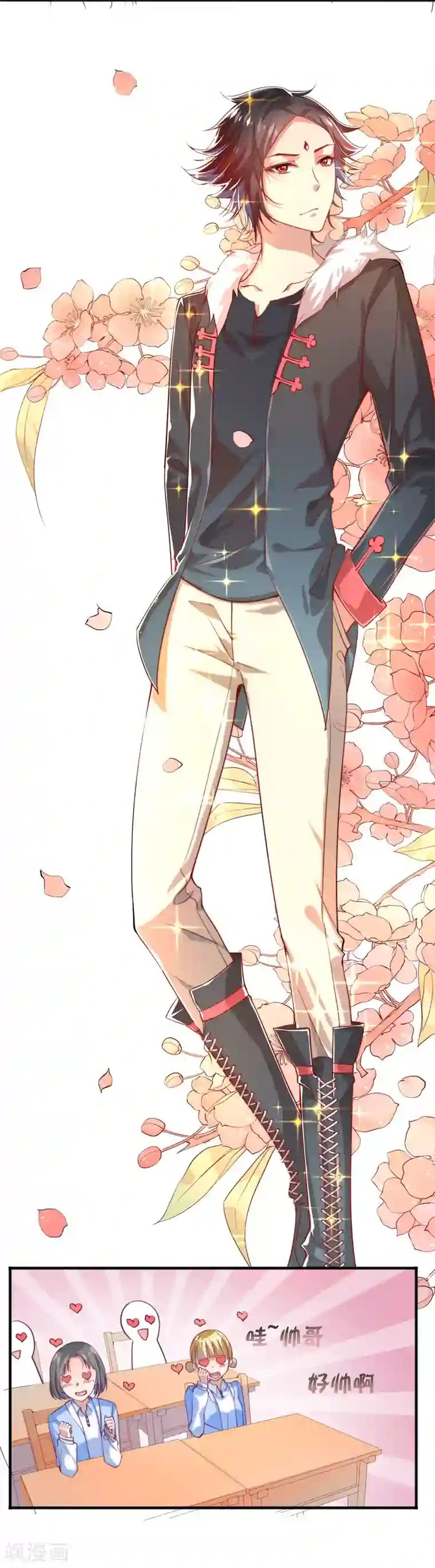 丑女契约：猎获纯情妖少第7话