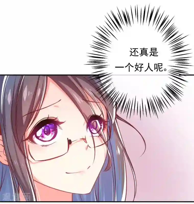 丑女契约：猎获纯情妖少第8话