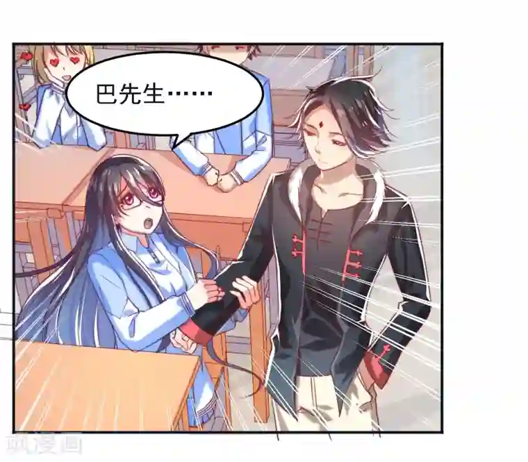 丑女契约：猎获纯情妖少第8话