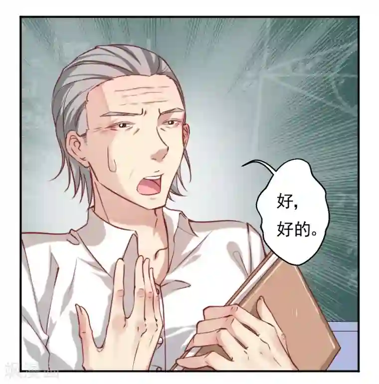 丑女契约：猎获纯情妖少第8话