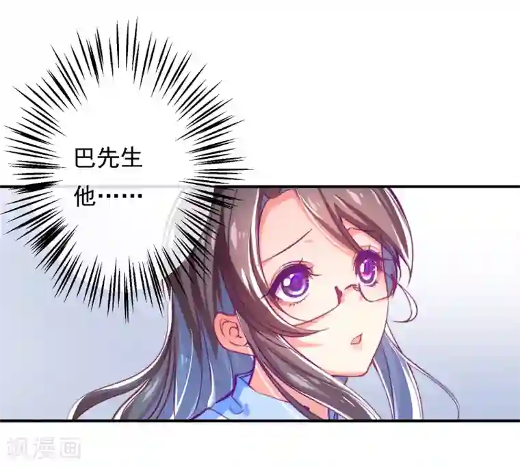 丑女契约：猎获纯情妖少第8话