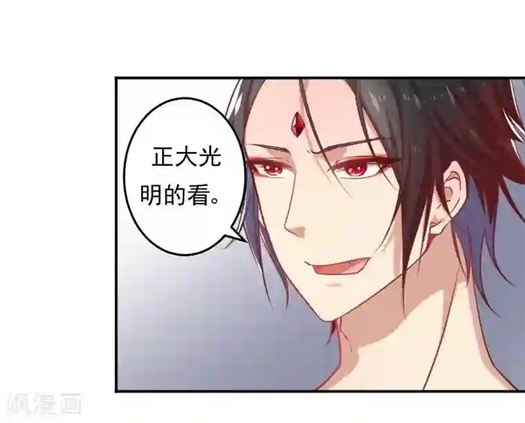 丑女契约：猎获纯情妖少第9话