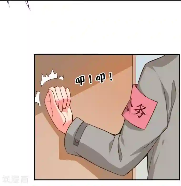 丑女契约：猎获纯情妖少第9话