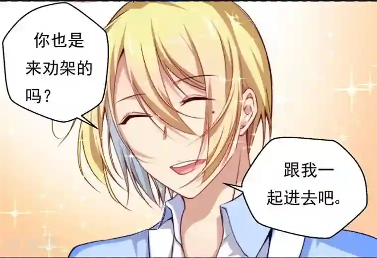 丑女契约：猎获纯情妖少第9话