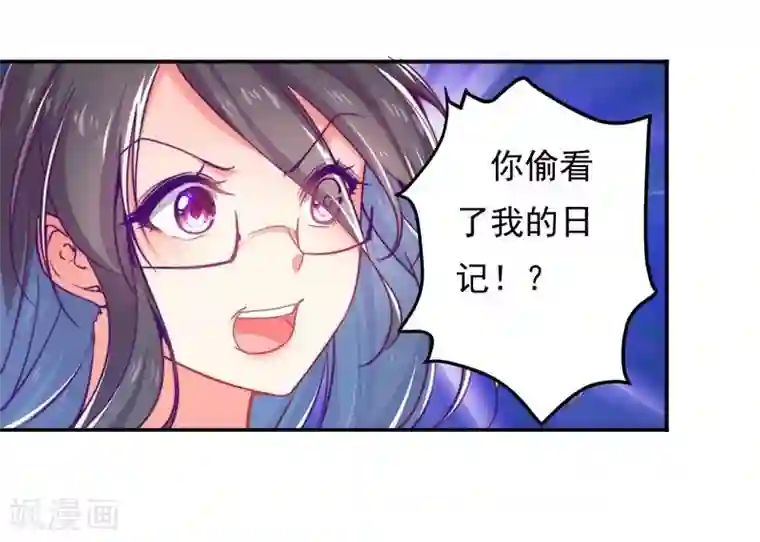 丑女契约：猎获纯情妖少第9话